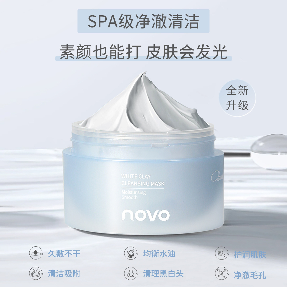 Novo Cleansing Mud Mask - Image 5