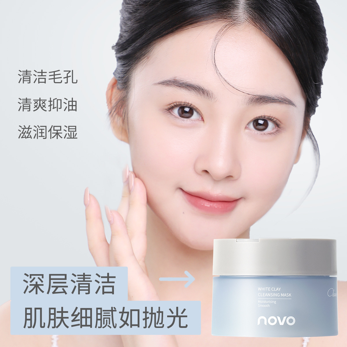 Novo Cleansing Mud Mask - Image 6
