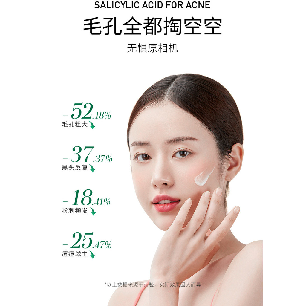 IMAGES Salicylic Acid Pore Cream - Image 7