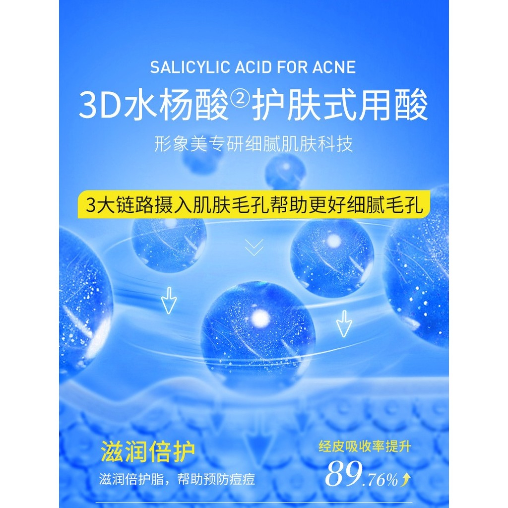 IMAGES Salicylic Acid Pore Cream - Image 6