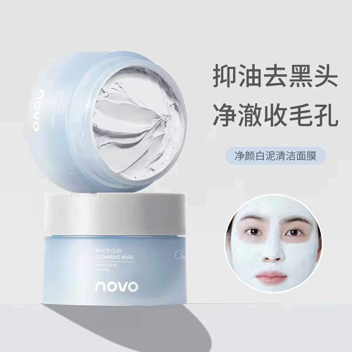 Novo Cleansing Mud Mask