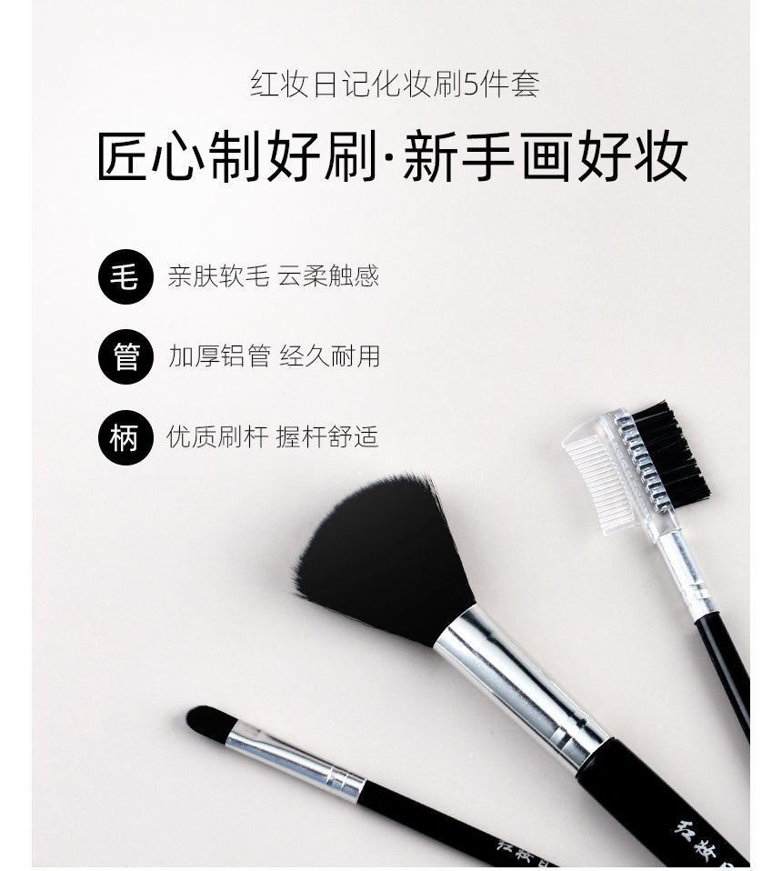 Nreain - Set of 5: Makeup Brush - Image 5